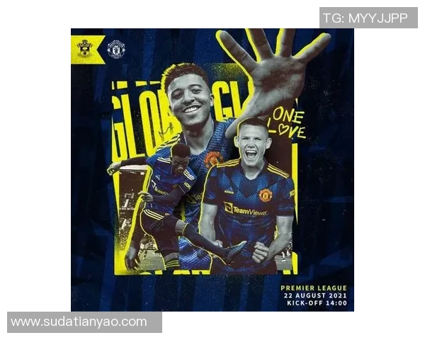 竞彩007曼联对阵圣徒全方位分析与赛前预测